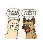 アルパカとハイエナのスローライフの会話（個別スタンプ：4）