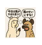 アルパカとハイエナのスローライフの会話（個別スタンプ：6）