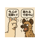 アルパカとハイエナのスローライフの会話（個別スタンプ：8）