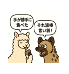 アルパカとハイエナのスローライフの会話（個別スタンプ：10）