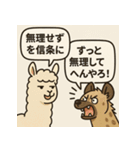 アルパカとハイエナのスローライフの会話（個別スタンプ：11）