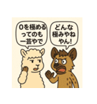 アルパカとハイエナのスローライフの会話（個別スタンプ：16）