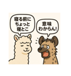 アルパカとハイエナのスローライフの会話（個別スタンプ：17）