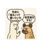 アルパカとハイエナのスローライフの会話（個別スタンプ：18）
