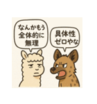 アルパカとハイエナのスローライフの会話（個別スタンプ：19）
