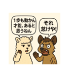 アルパカとハイエナのスローライフの会話（個別スタンプ：20）