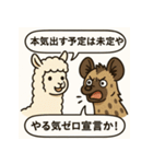 アルパカとハイエナのスローライフの会話（個別スタンプ：21）