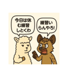 アルパカとハイエナのスローライフの会話（個別スタンプ：30）