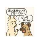 アルパカとハイエナのスローライフの会話（個別スタンプ：31）