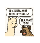 アルパカとハイエナのスローライフの会話（個別スタンプ：32）