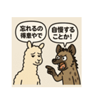 アルパカとハイエナのスローライフの会話（個別スタンプ：34）