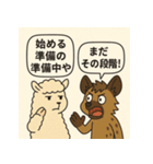 アルパカとハイエナのスローライフの会話（個別スタンプ：36）