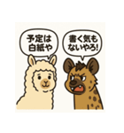 アルパカとハイエナのスローライフの会話（個別スタンプ：38）