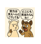 アルパカとハイエナのスローライフの会話（個別スタンプ：39）