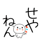 関西弁スタンプくん☆★（個別スタンプ：12）