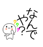 関西弁スタンプくん☆★（個別スタンプ：26）