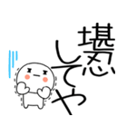 関西弁スタンプくん☆★（個別スタンプ：33）