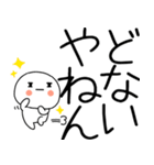 関西弁スタンプくん☆★（個別スタンプ：39）