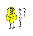 自己肯定感の高いひよこ！パート4（個別スタンプ：1）