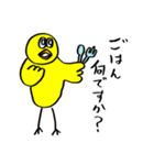 自己肯定感の高いひよこ！パート4（個別スタンプ：5）
