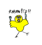 自己肯定感の高いひよこ！パート4（個別スタンプ：6）