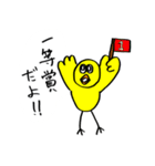 自己肯定感の高いひよこ！パート4（個別スタンプ：11）