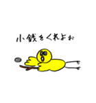 自己肯定感の高いひよこ！パート4（個別スタンプ：20）