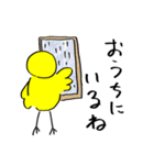 自己肯定感の高いひよこ！パート4（個別スタンプ：21）