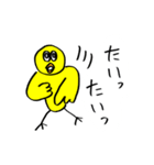 自己肯定感の高いひよこ！パート4（個別スタンプ：24）