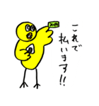 自己肯定感の高いひよこ！パート4（個別スタンプ：26）