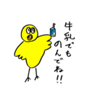自己肯定感の高いひよこ！パート4（個別スタンプ：28）
