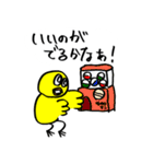 自己肯定感の高いひよこ！パート4（個別スタンプ：29）