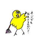 自己肯定感の高いひよこ！パート4（個別スタンプ：32）