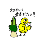自己肯定感の高いひよこ！パート4（個別スタンプ：37）