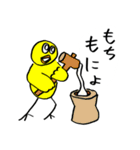 自己肯定感の高いひよこ！パート4（個別スタンプ：38）