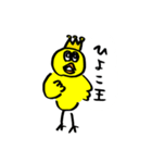 自己肯定感の高いひよこ！パート4（個別スタンプ：39）
