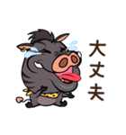 いたずらなイノシシ（個別スタンプ：22）
