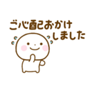 誰でも使えるやさしい敬語のスタンプだよ（個別スタンプ：12）