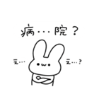 体調不良のうさぎ（個別スタンプ：19）