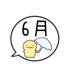 【6月】シンプルまるい人【カレンダー】（個別スタンプ：1）