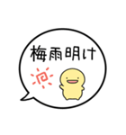 【6月】シンプルまるい人【カレンダー】（個別スタンプ：9）