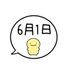 【6月】シンプルまるい人【カレンダー】（個別スタンプ：10）
