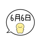 【6月】シンプルまるい人【カレンダー】（個別スタンプ：15）