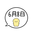 【6月】シンプルまるい人【カレンダー】（個別スタンプ：17）