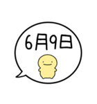 【6月】シンプルまるい人【カレンダー】（個別スタンプ：18）