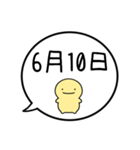【6月】シンプルまるい人【カレンダー】（個別スタンプ：19）
