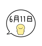 【6月】シンプルまるい人【カレンダー】（個別スタンプ：20）