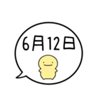 【6月】シンプルまるい人【カレンダー】（個別スタンプ：21）