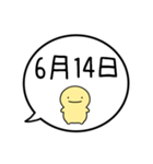 【6月】シンプルまるい人【カレンダー】（個別スタンプ：23）