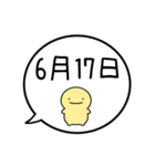 【6月】シンプルまるい人【カレンダー】（個別スタンプ：27）